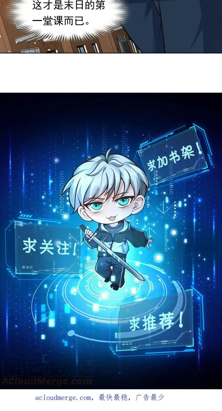 第17话 网络公主最后的直播 第21页