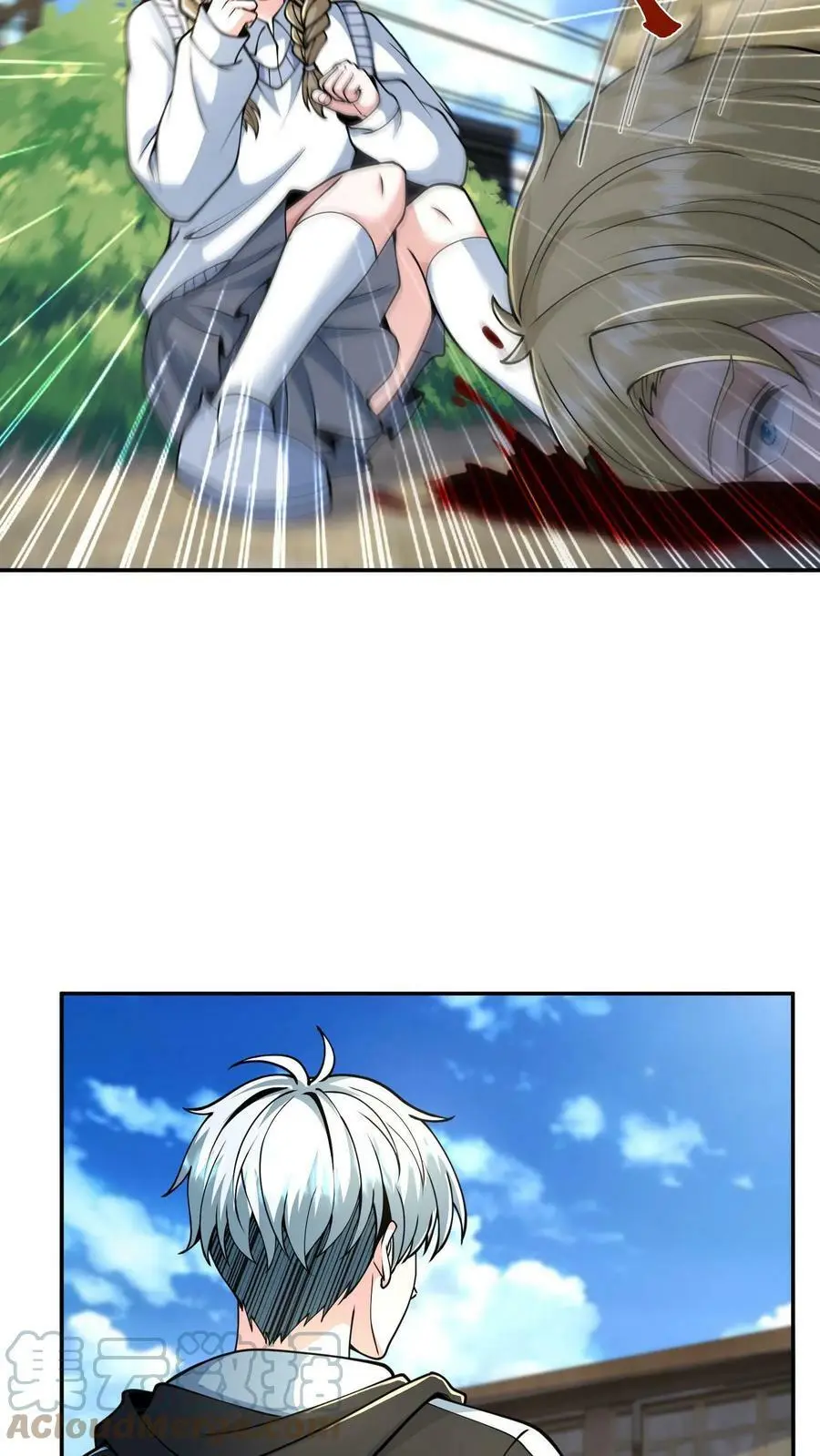 第16话 末日下的玩家 第7页