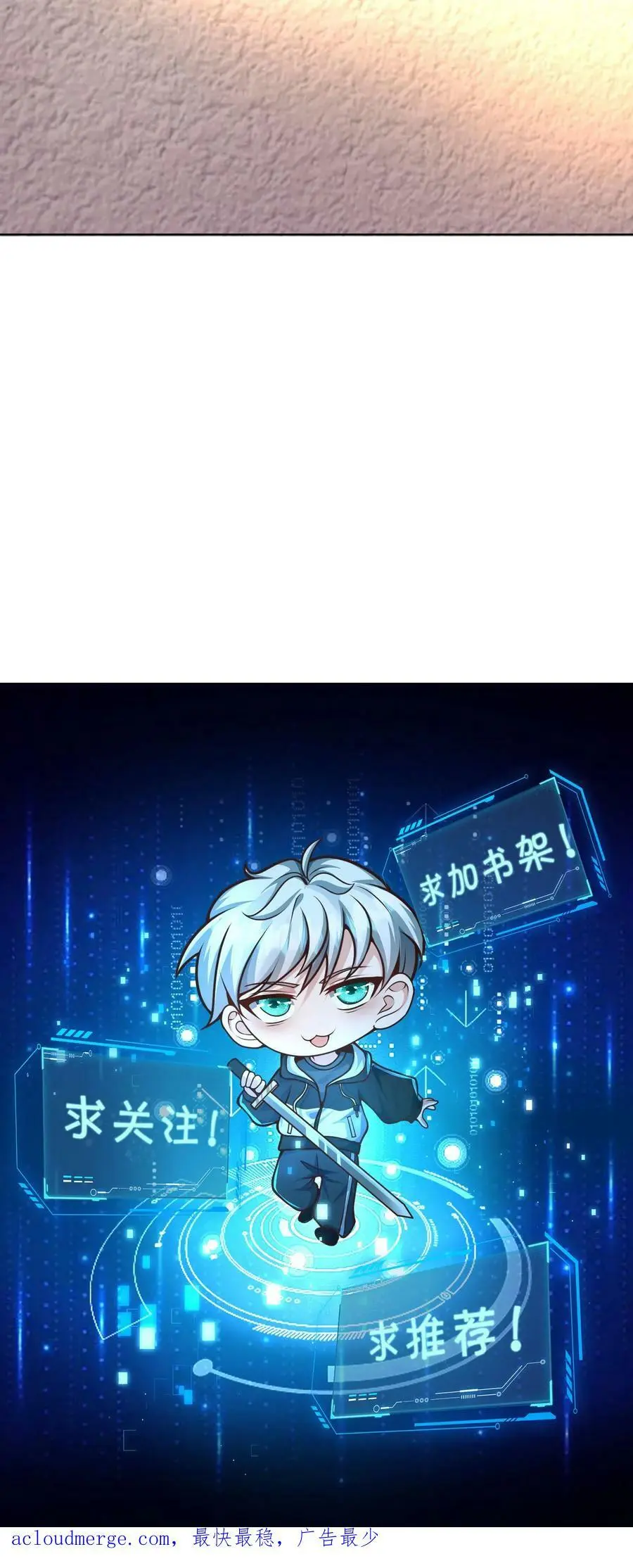 第16话 末日下的玩家 第32页
