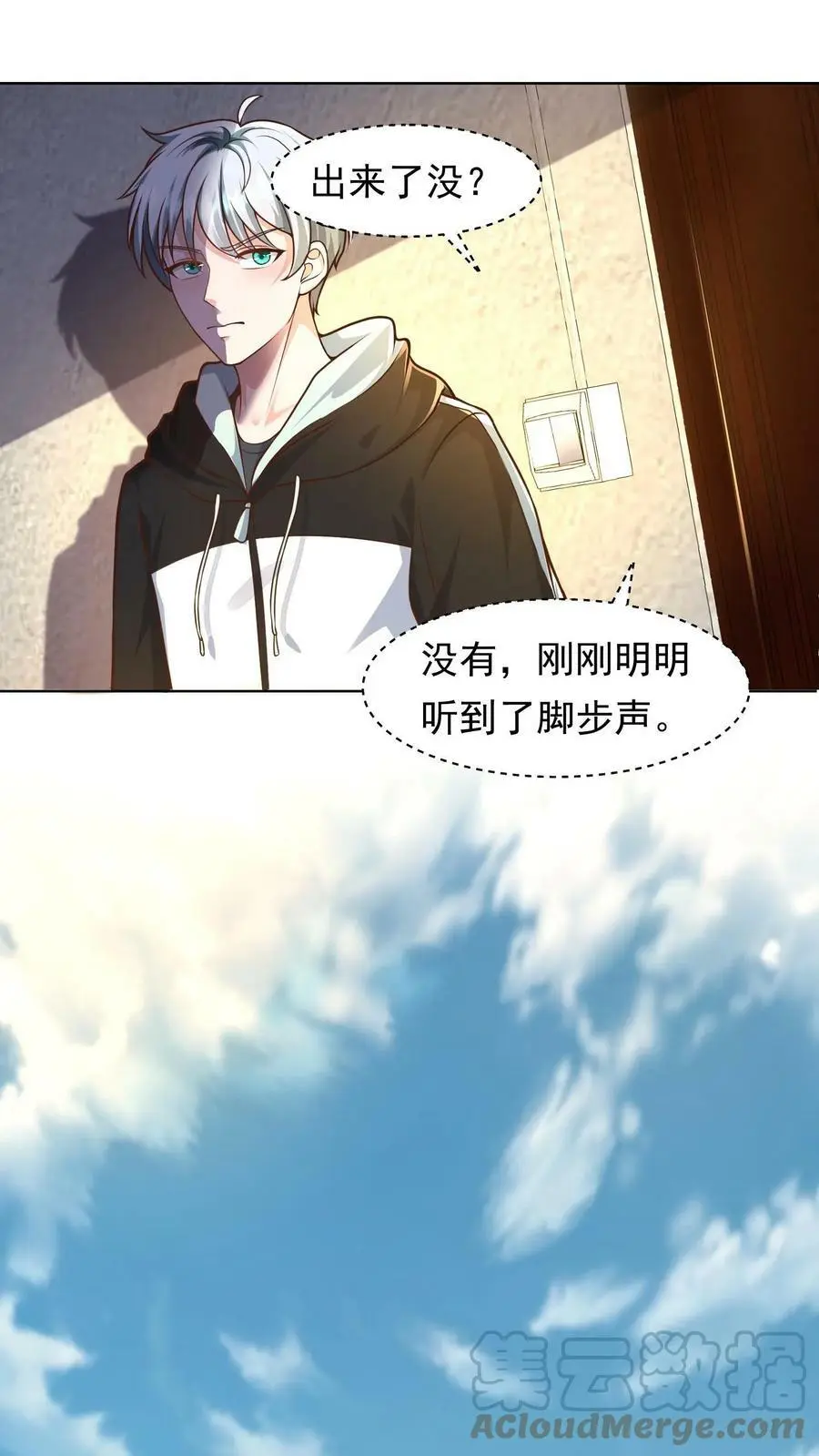 第15话 被小老鼠盯上了 第21页