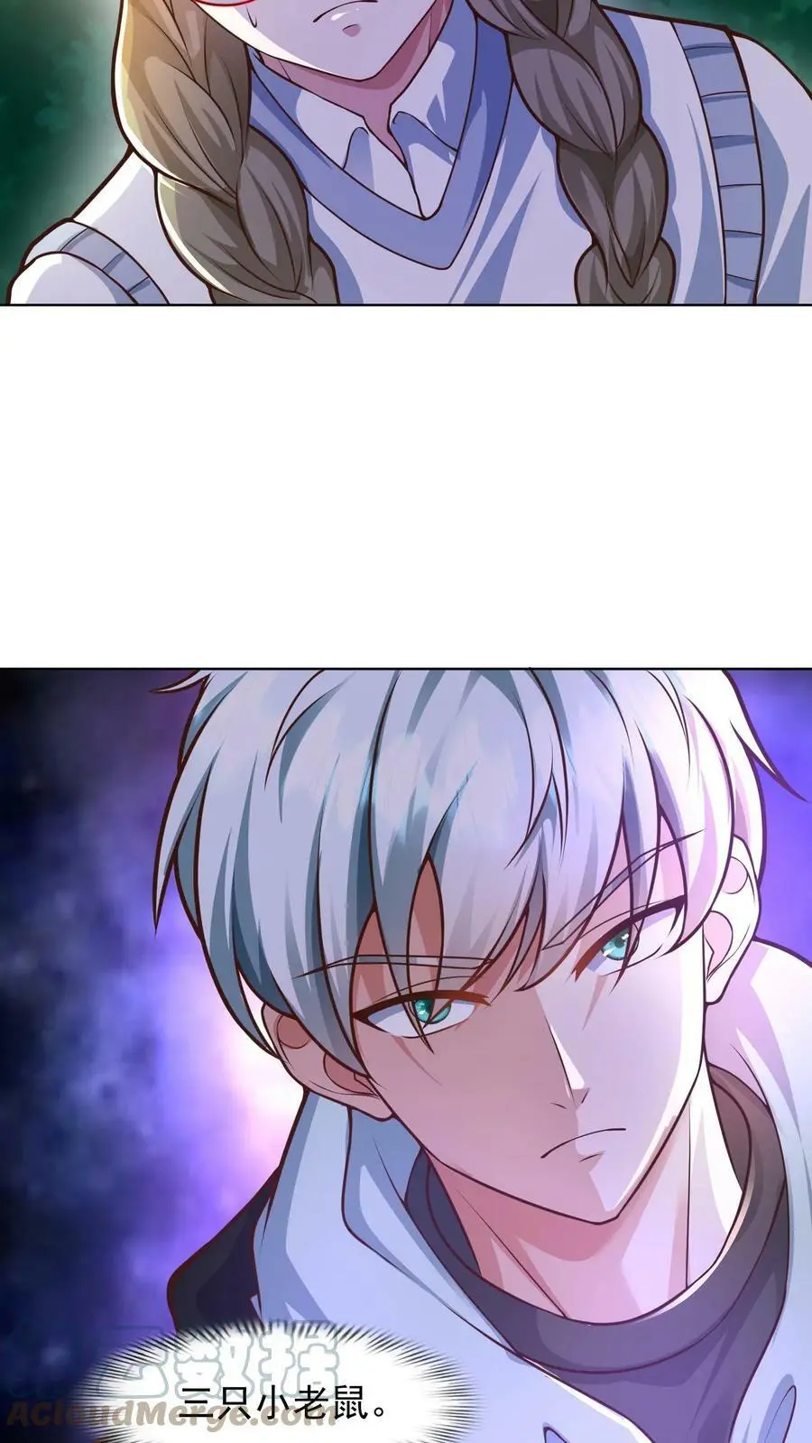 第15话 被小老鼠盯上了 第27页