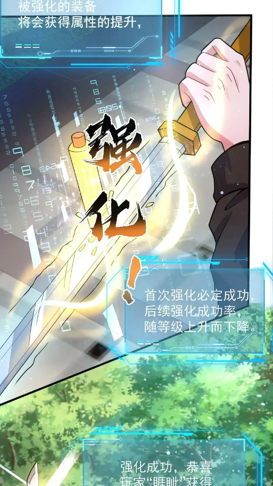 第14话 平房里的丧尸父亲 第4页