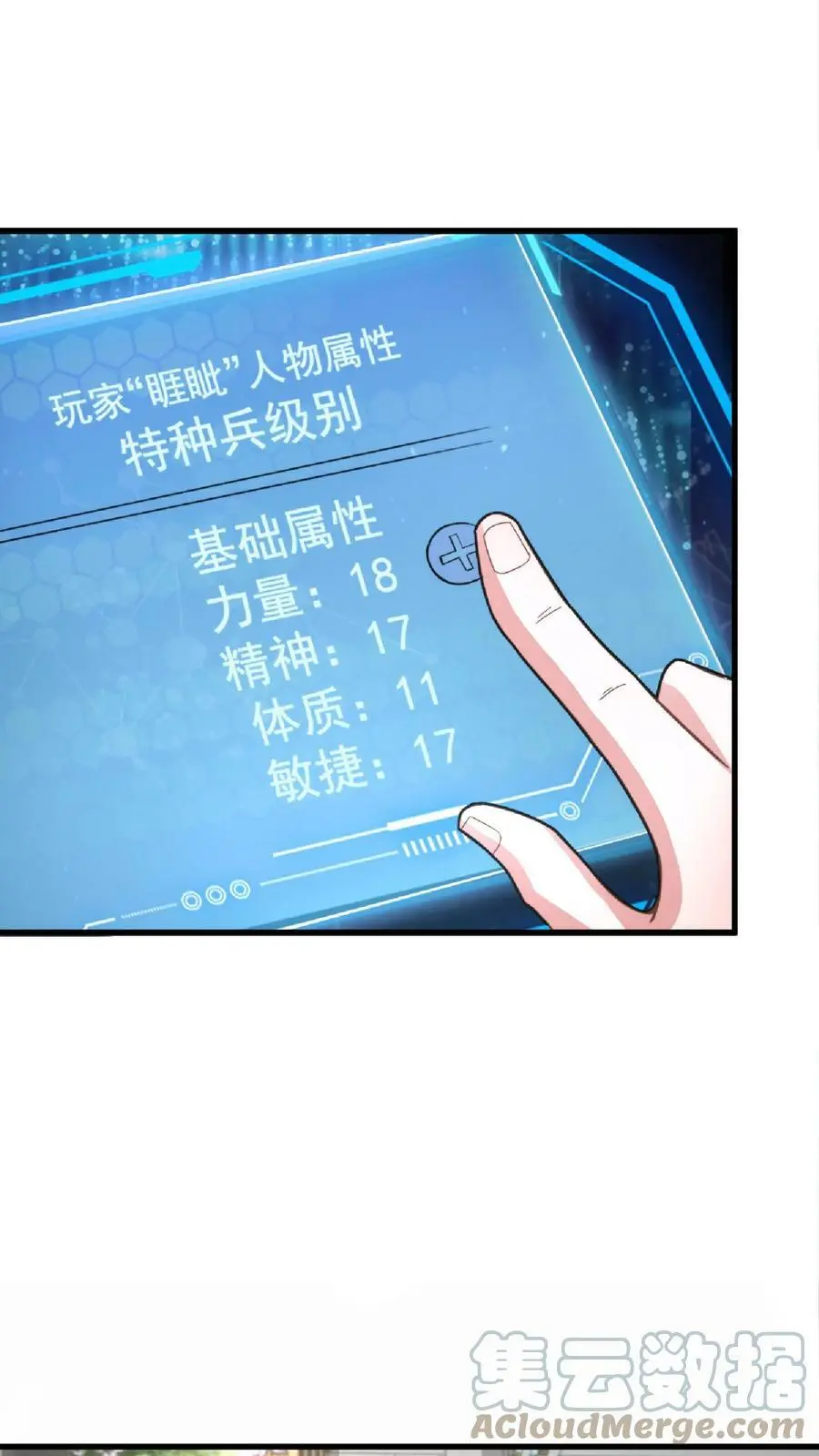 第14话 平房里的丧尸父亲 第7页