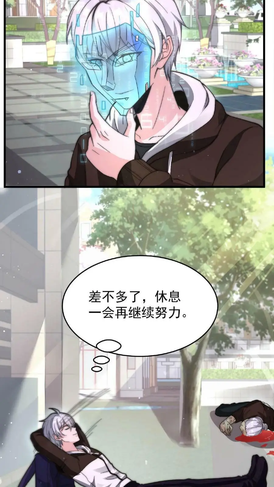 第14话 平房里的丧尸父亲 第12页