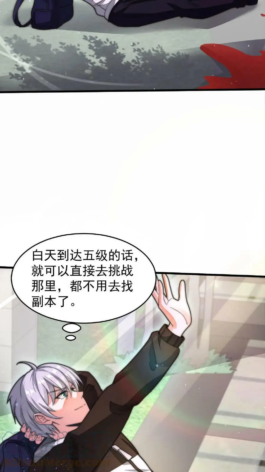 第14话 平房里的丧尸父亲 第13页