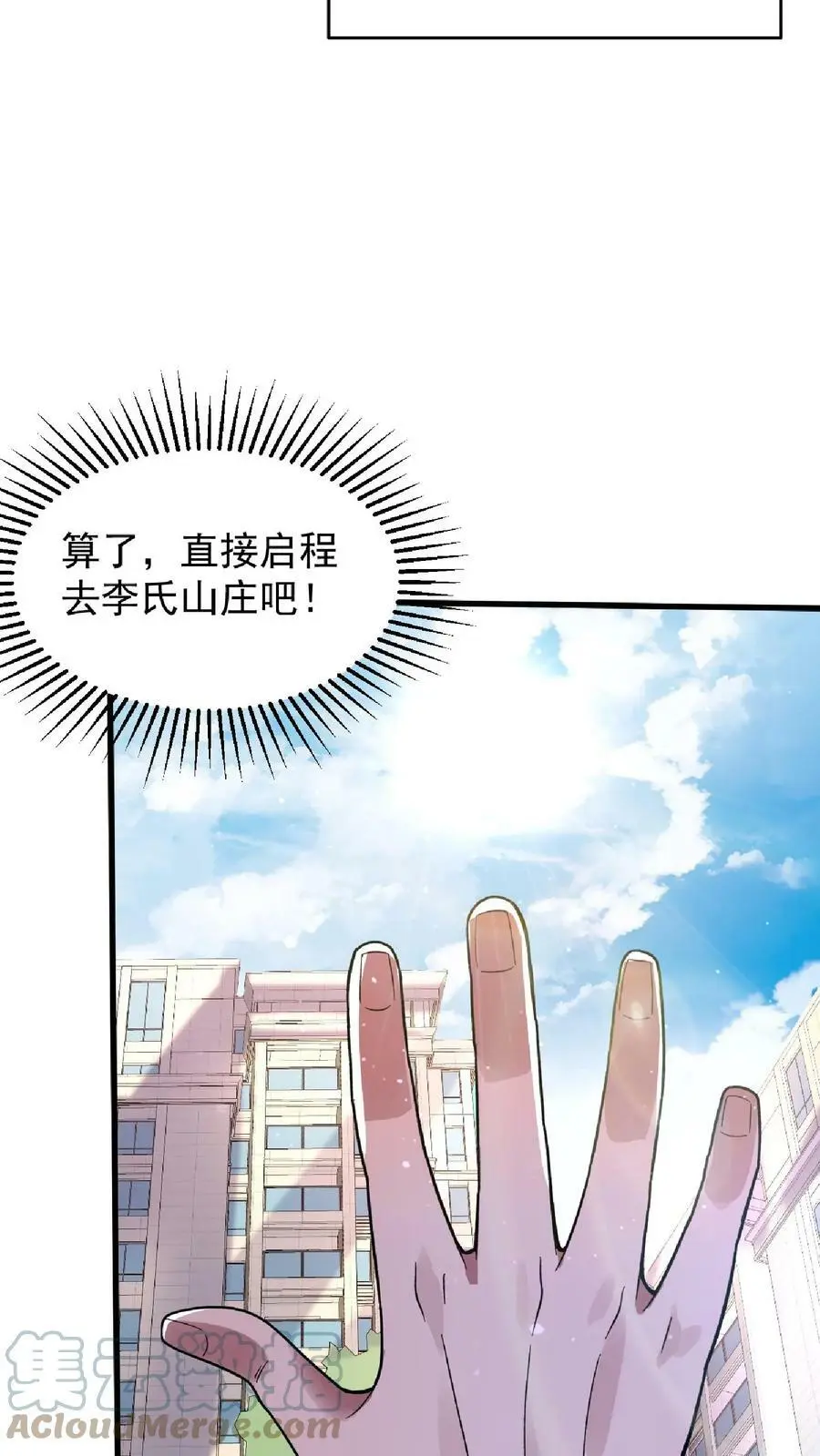 第14话 平房里的丧尸父亲 第17页