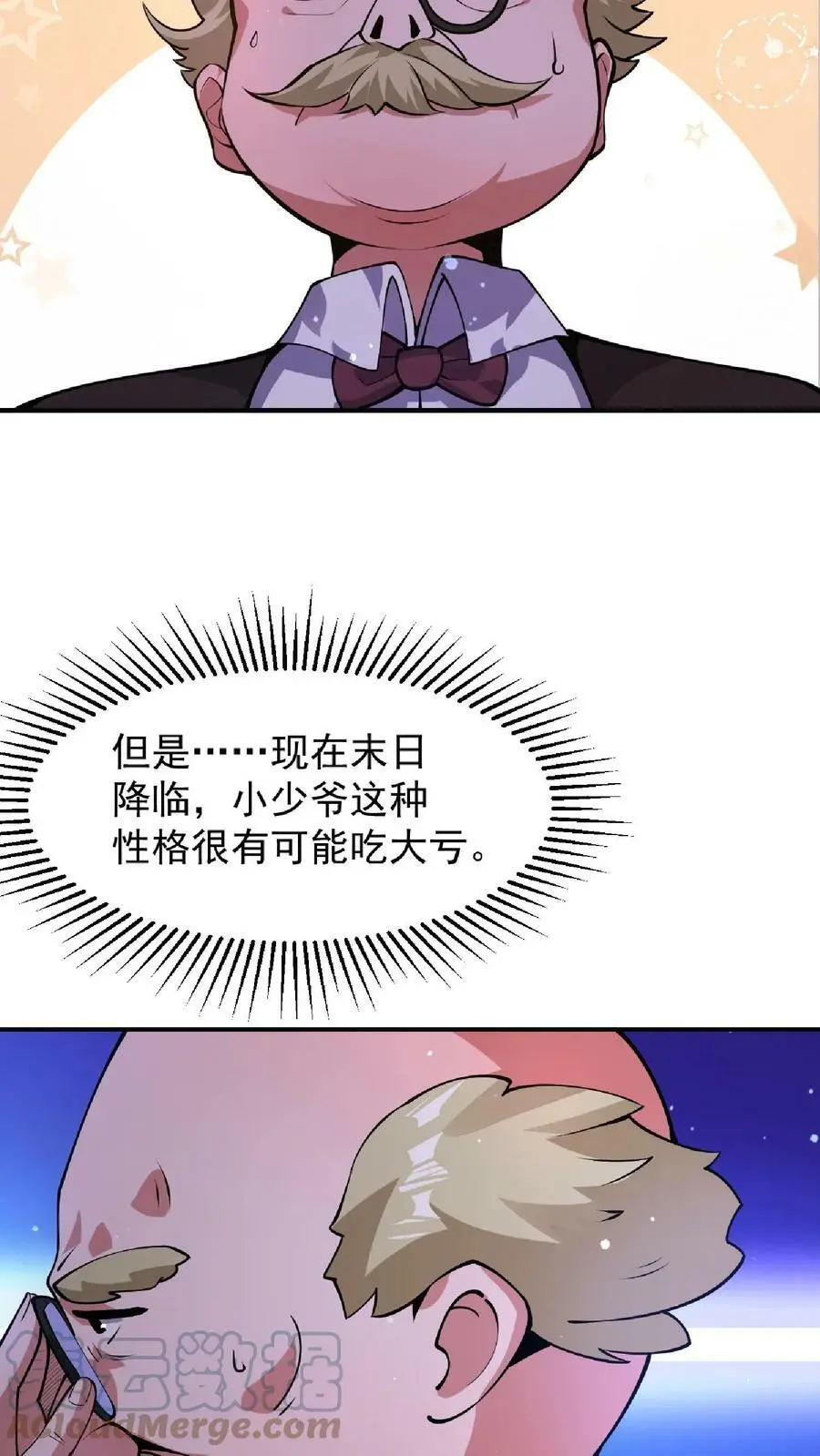 第13话 李浩博的计算 第5页