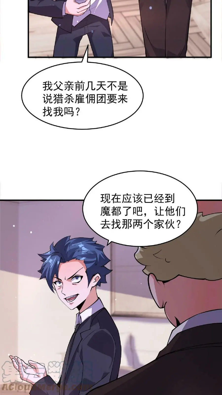 第13话 李浩博的计算 第7页