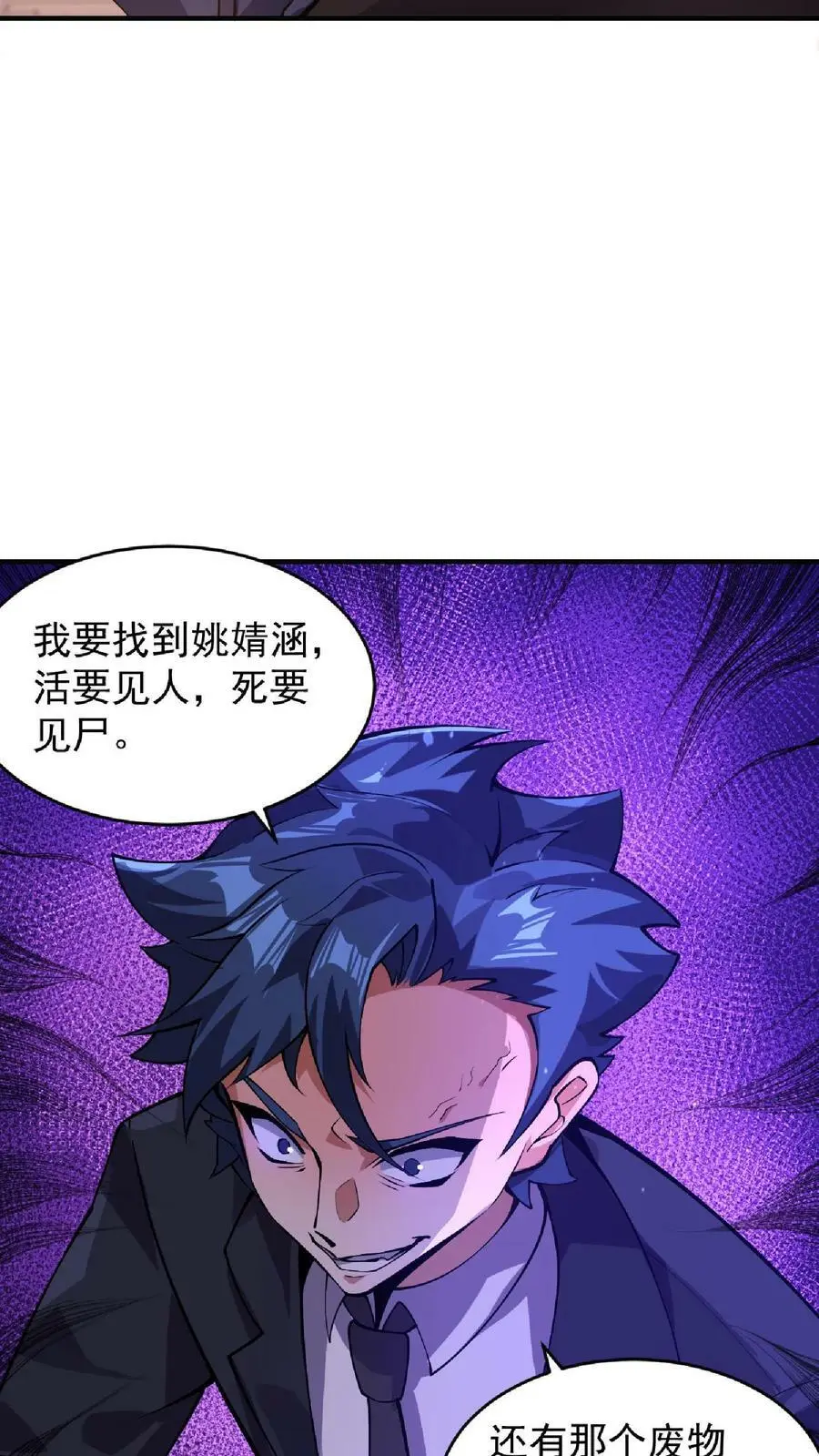 第13话 李浩博的计算 第8页