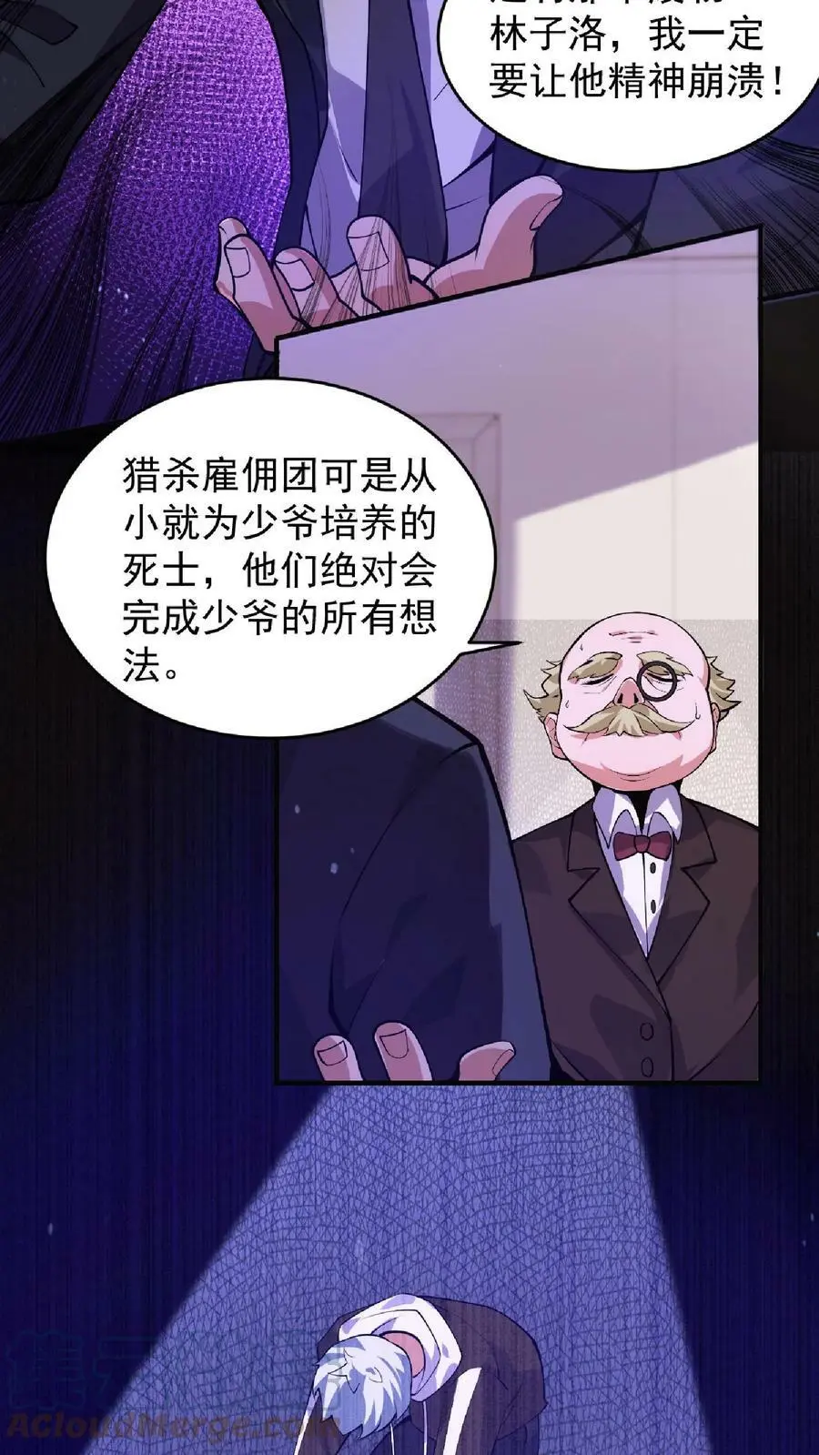 第13话 李浩博的计算 第9页