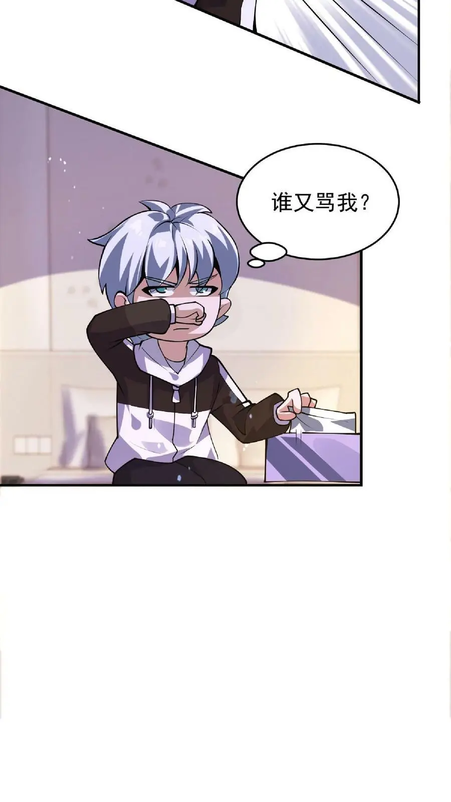 第13话 李浩博的计算 第12页