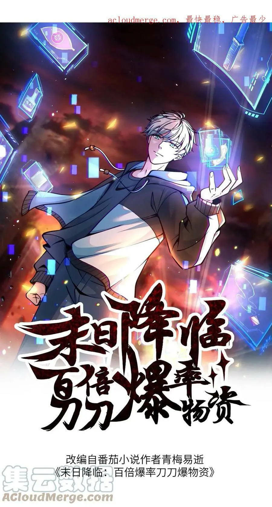 第12话 未来的规划 第1页