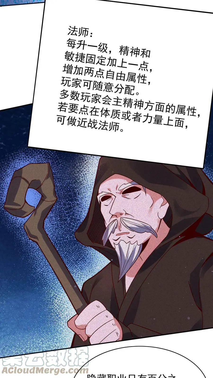 第12话 未来的规划 第25页