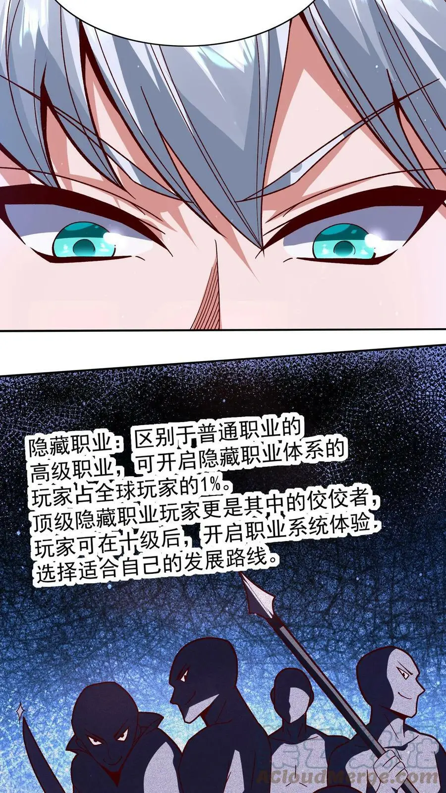 第12话 未来的规划 第27页