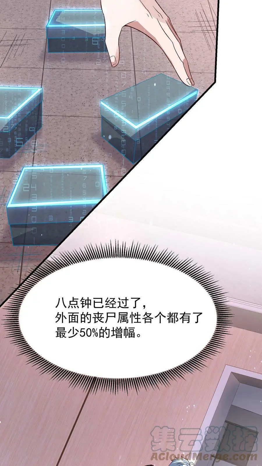 第11话 先吃顿好的 第9页