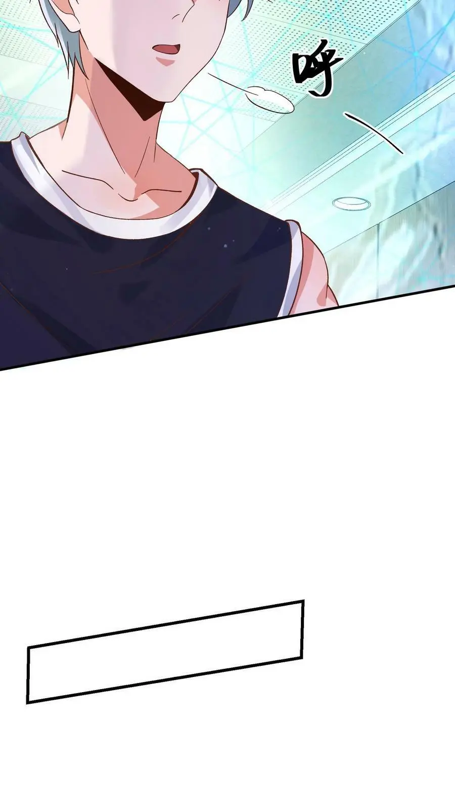 第11话 先吃顿好的 第16页