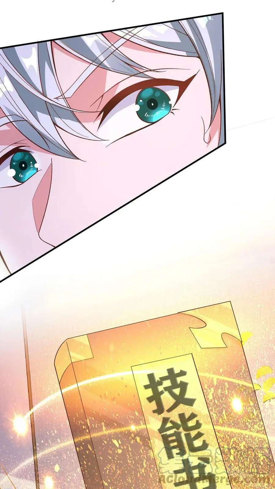 第11话 先吃顿好的 第25页