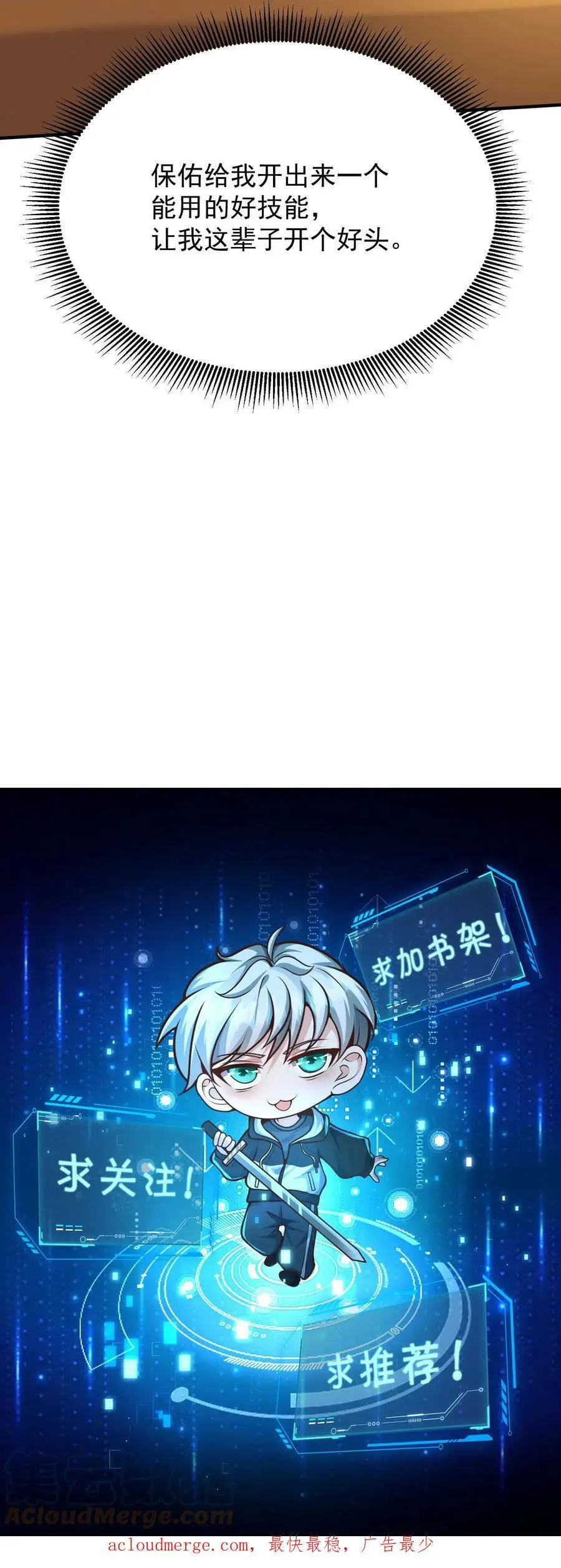 第11话 先吃顿好的 第33页