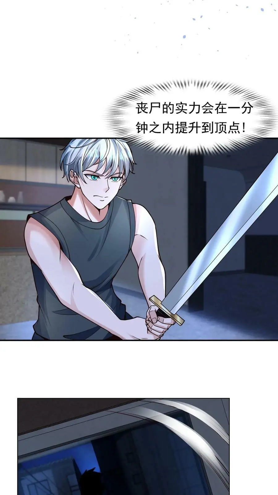 第10话 死得太惨了 第8页