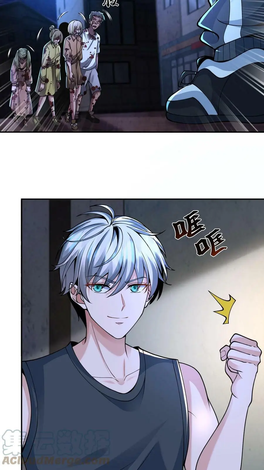 第9话 不要高估第一天丧尸的智商 第9页