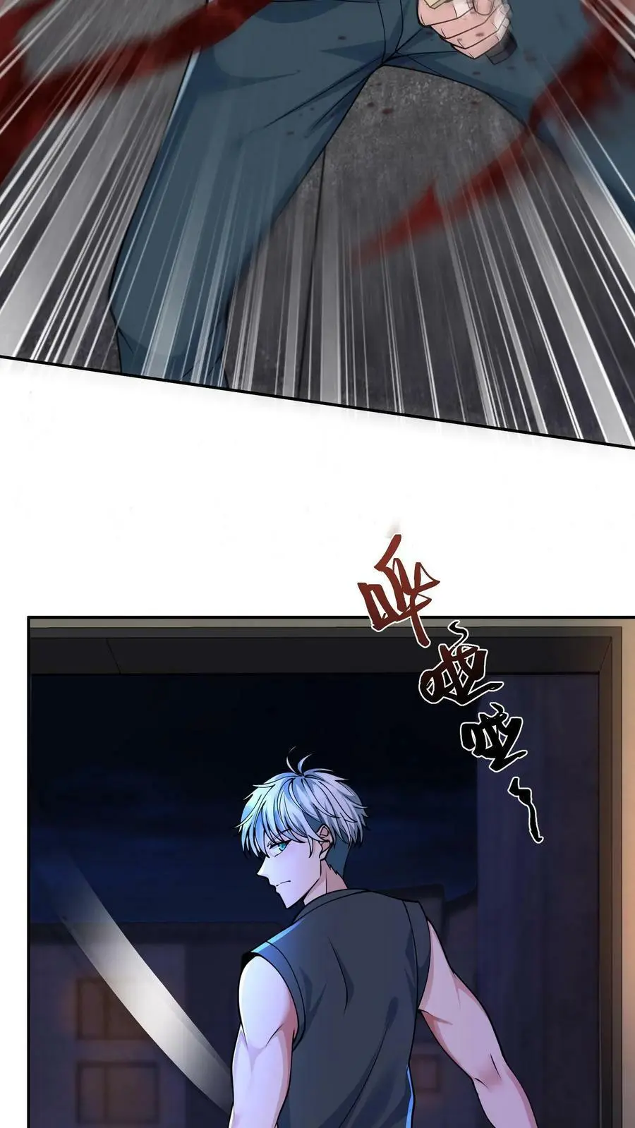 第9话 不要高估第一天丧尸的智商 第16页