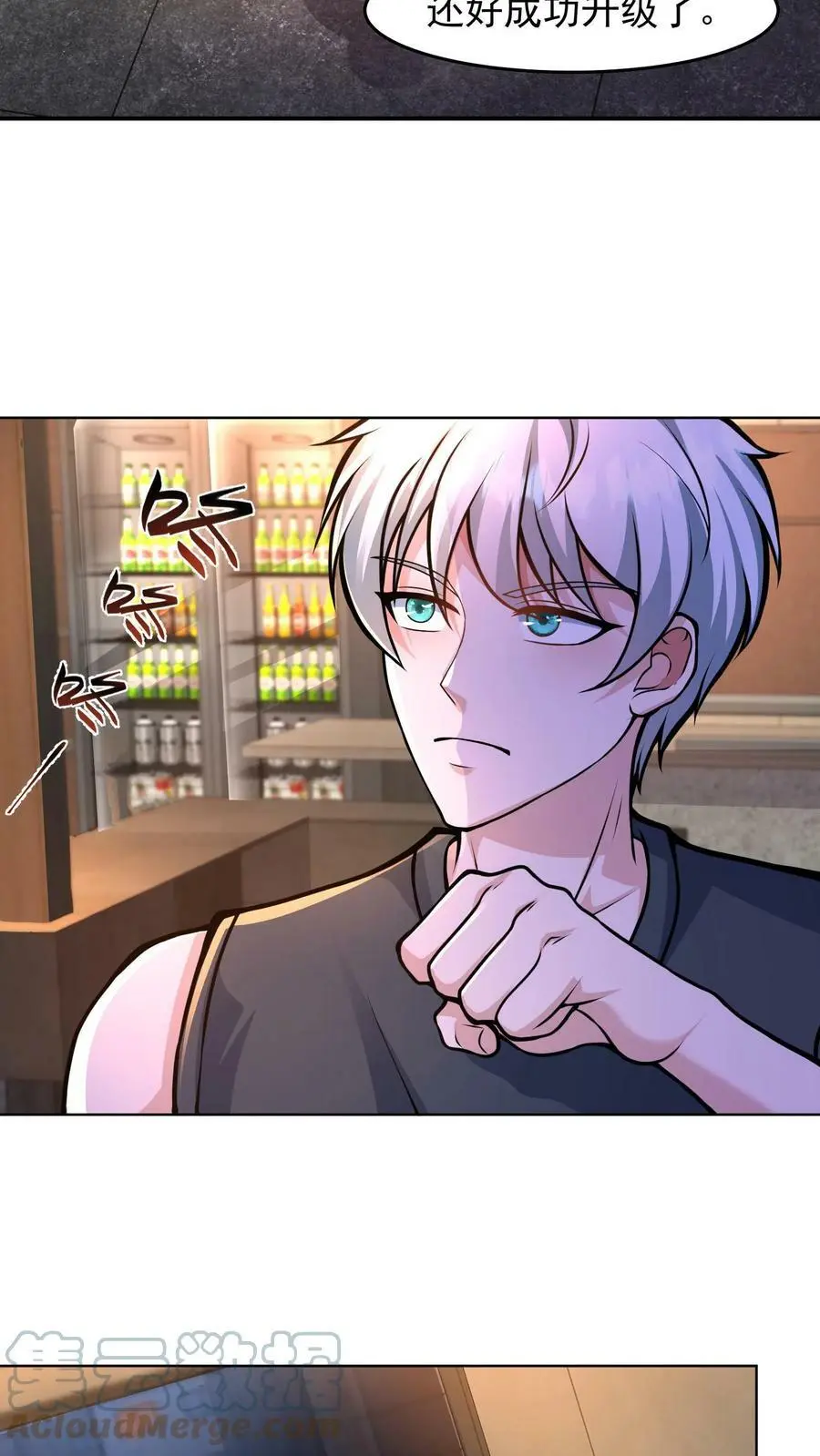 第9话 不要高估第一天丧尸的智商 第19页