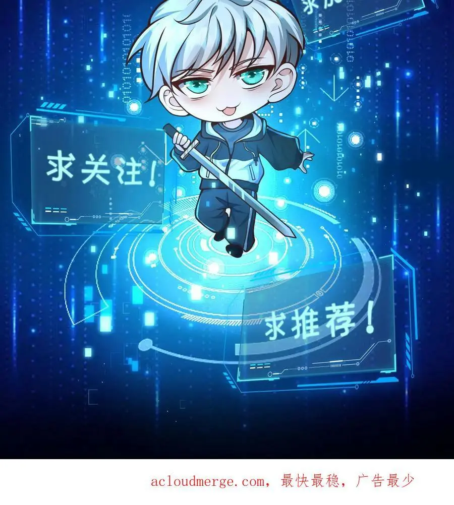 第9话 不要高估第一天丧尸的智商 第24页
