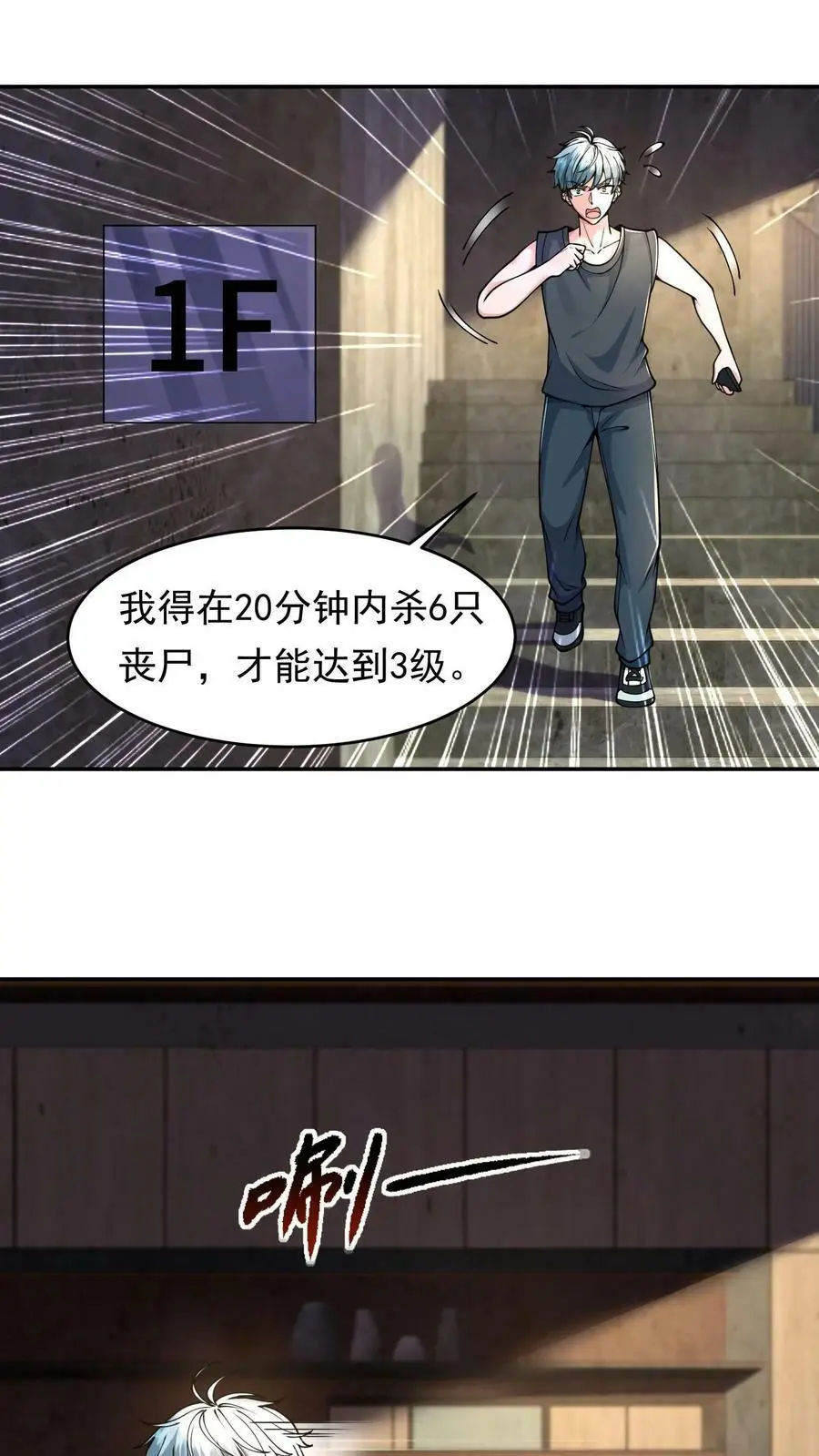 第8话 你也没必要藏在这里吧 第2页