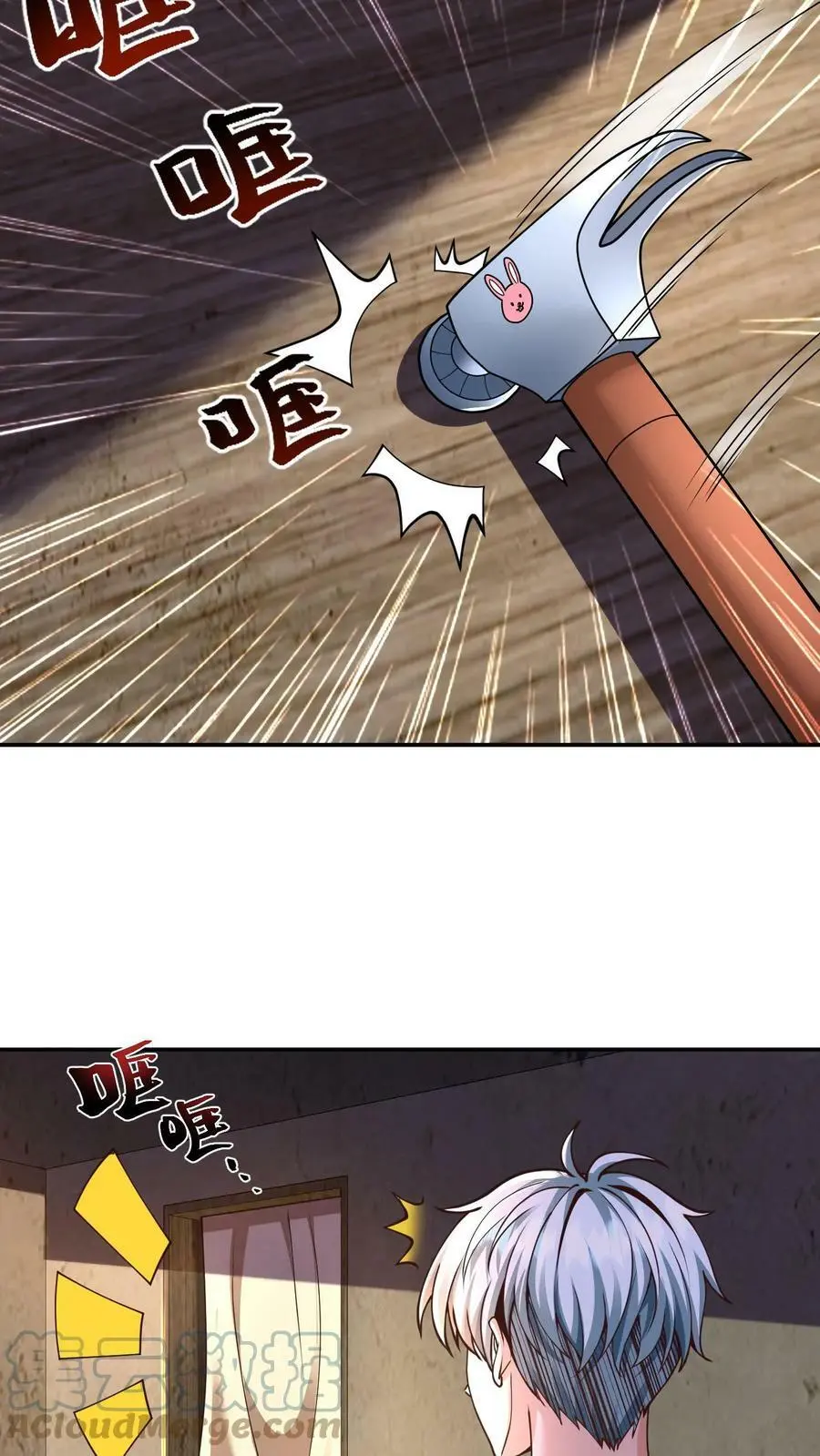 第8话 你也没必要藏在这里吧 第7页