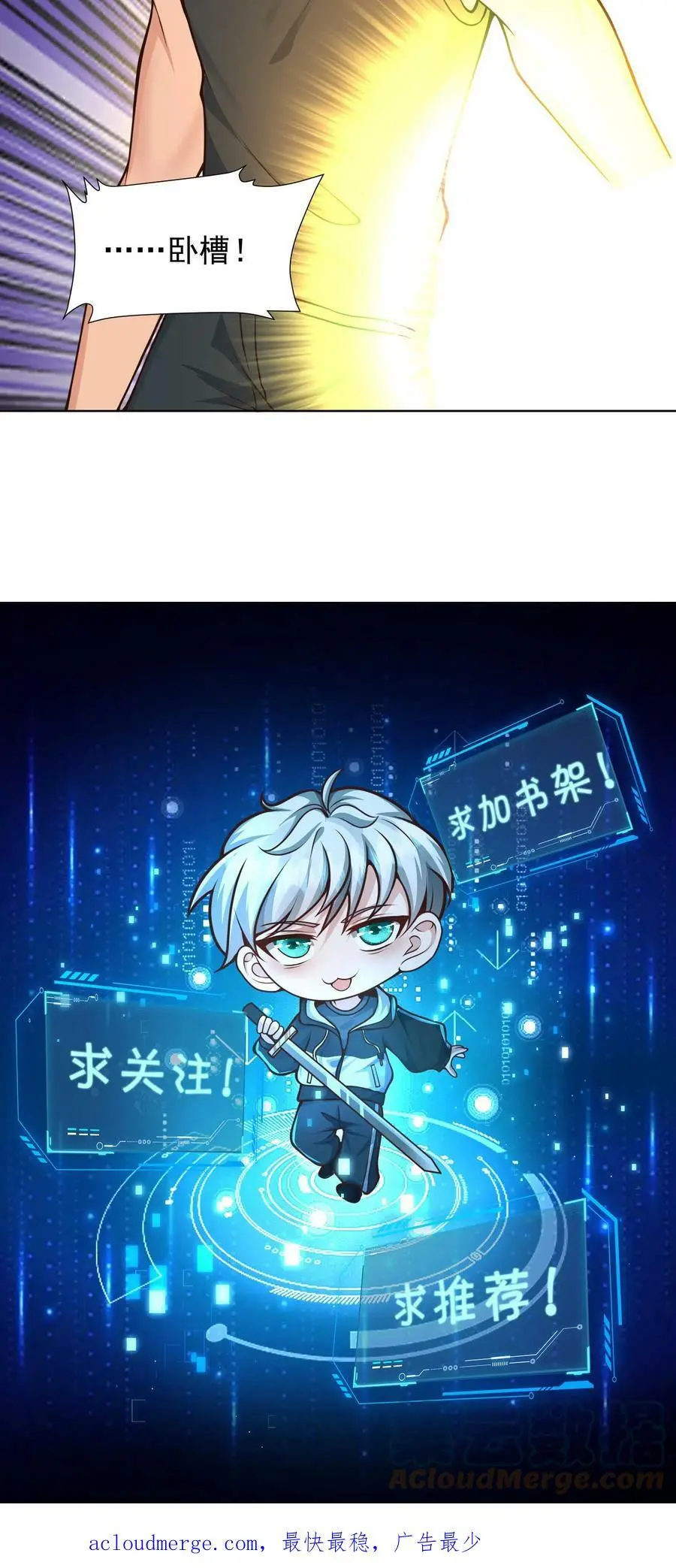 第8话 你也没必要藏在这里吧 第21页