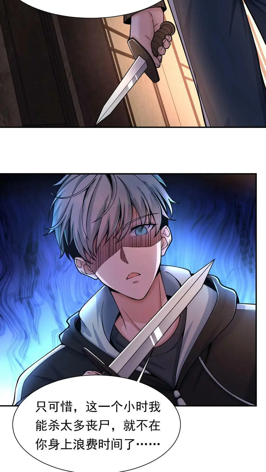 第7话 糟糕！快八点了 第4页
