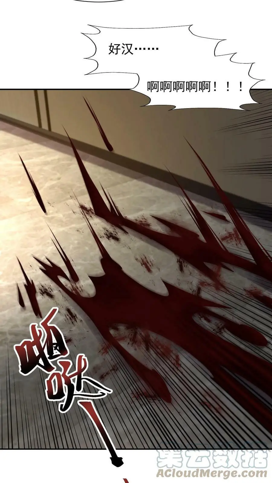 第7话 糟糕！快八点了 第5页