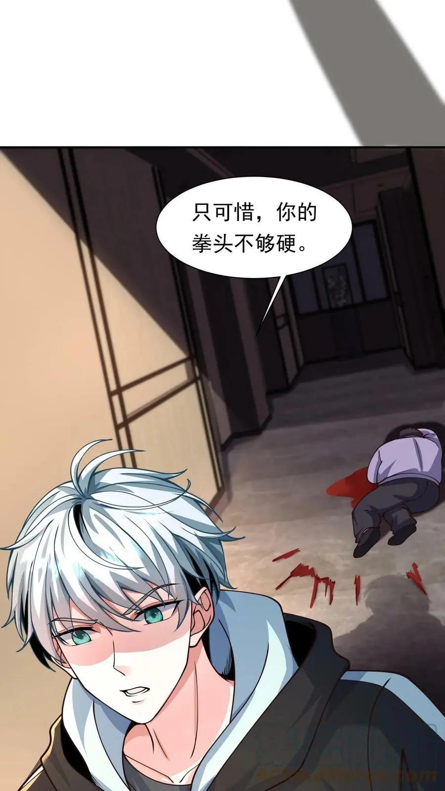 第7话 糟糕！快八点了 第7页