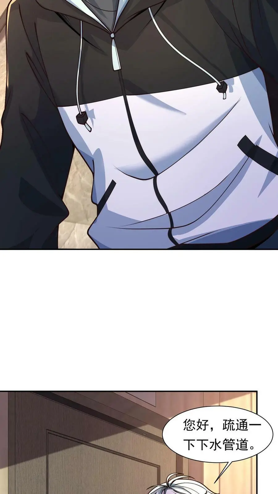 第7话 糟糕！快八点了 第8页