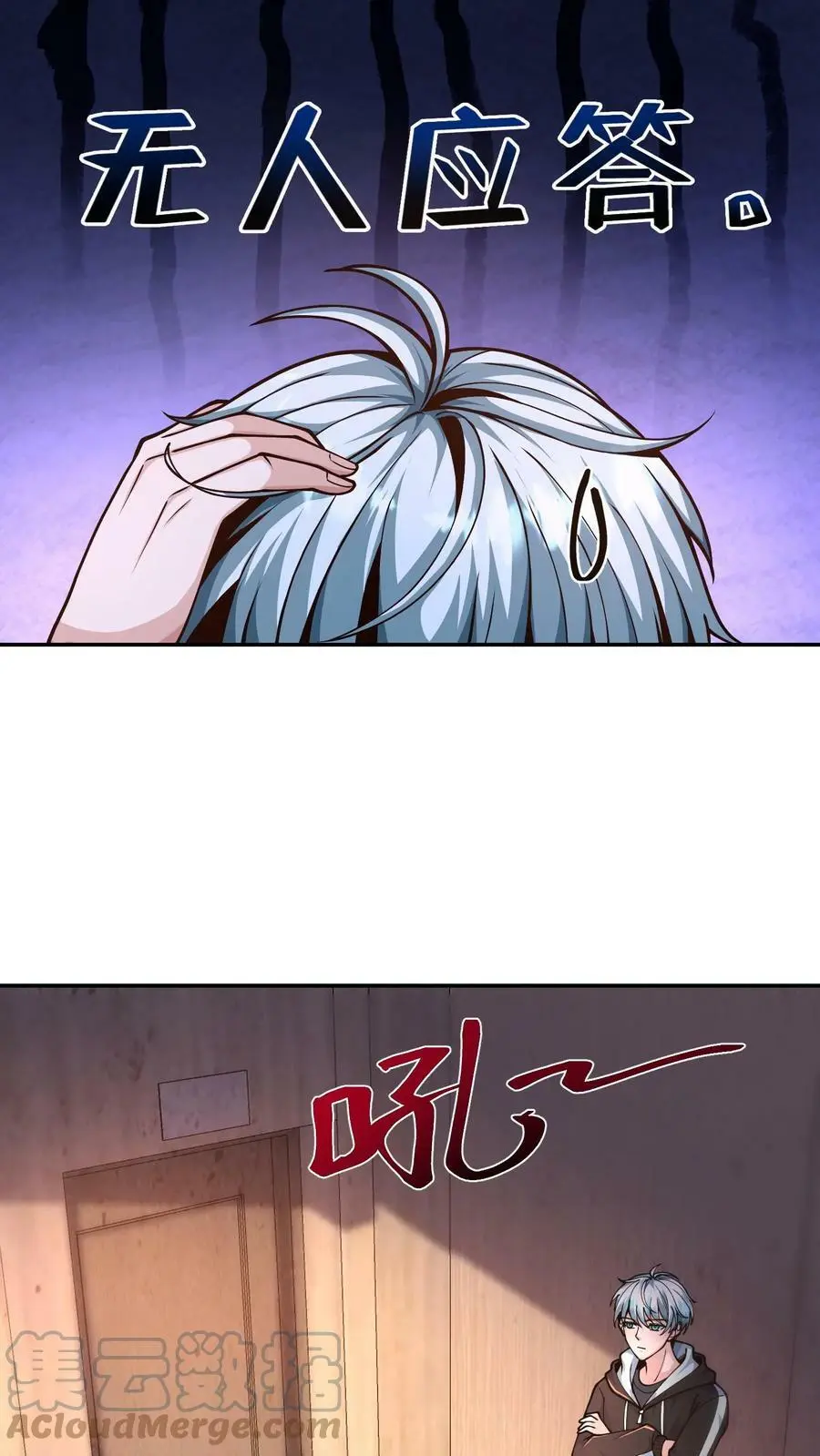 第7话 糟糕！快八点了 第11页