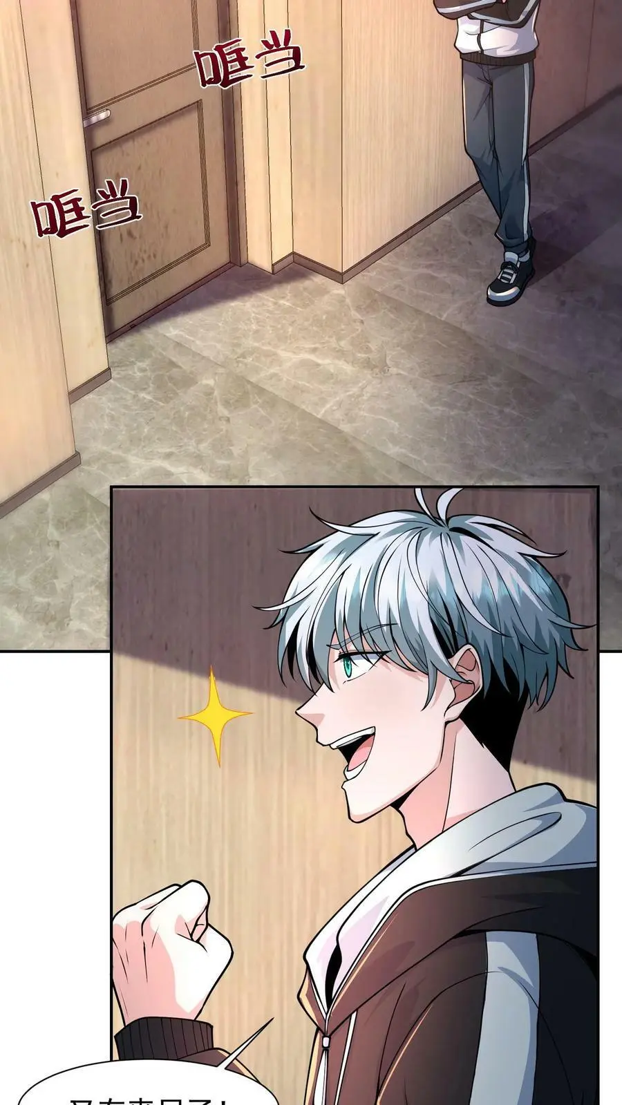第7话 糟糕！快八点了 第12页