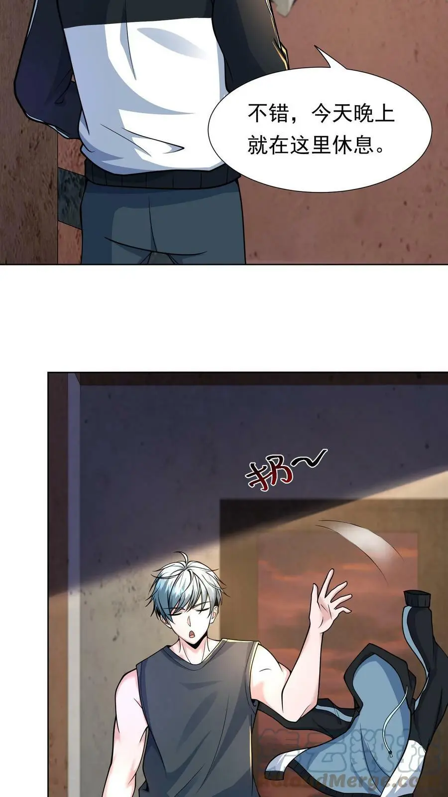 第7话 糟糕！快八点了 第25页