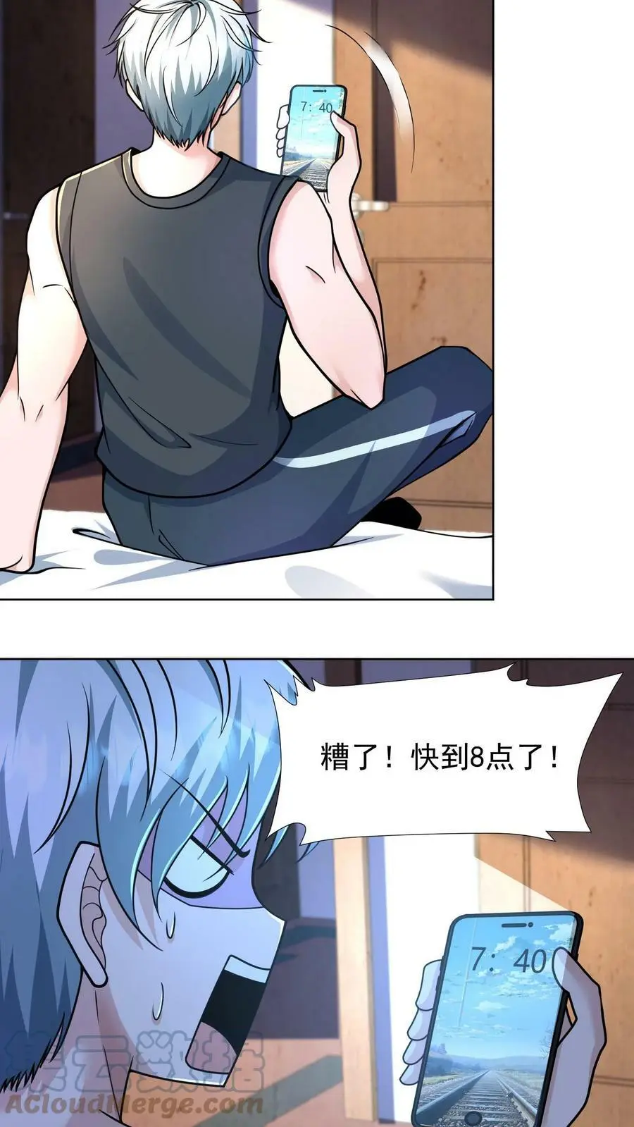第7话 糟糕！快八点了 第27页