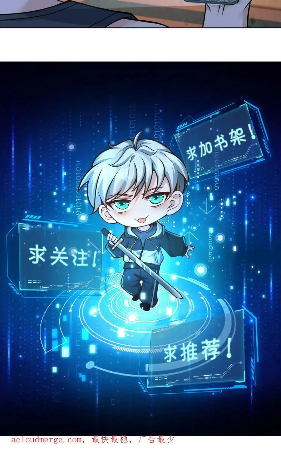 第7话 糟糕！快八点了 第28页