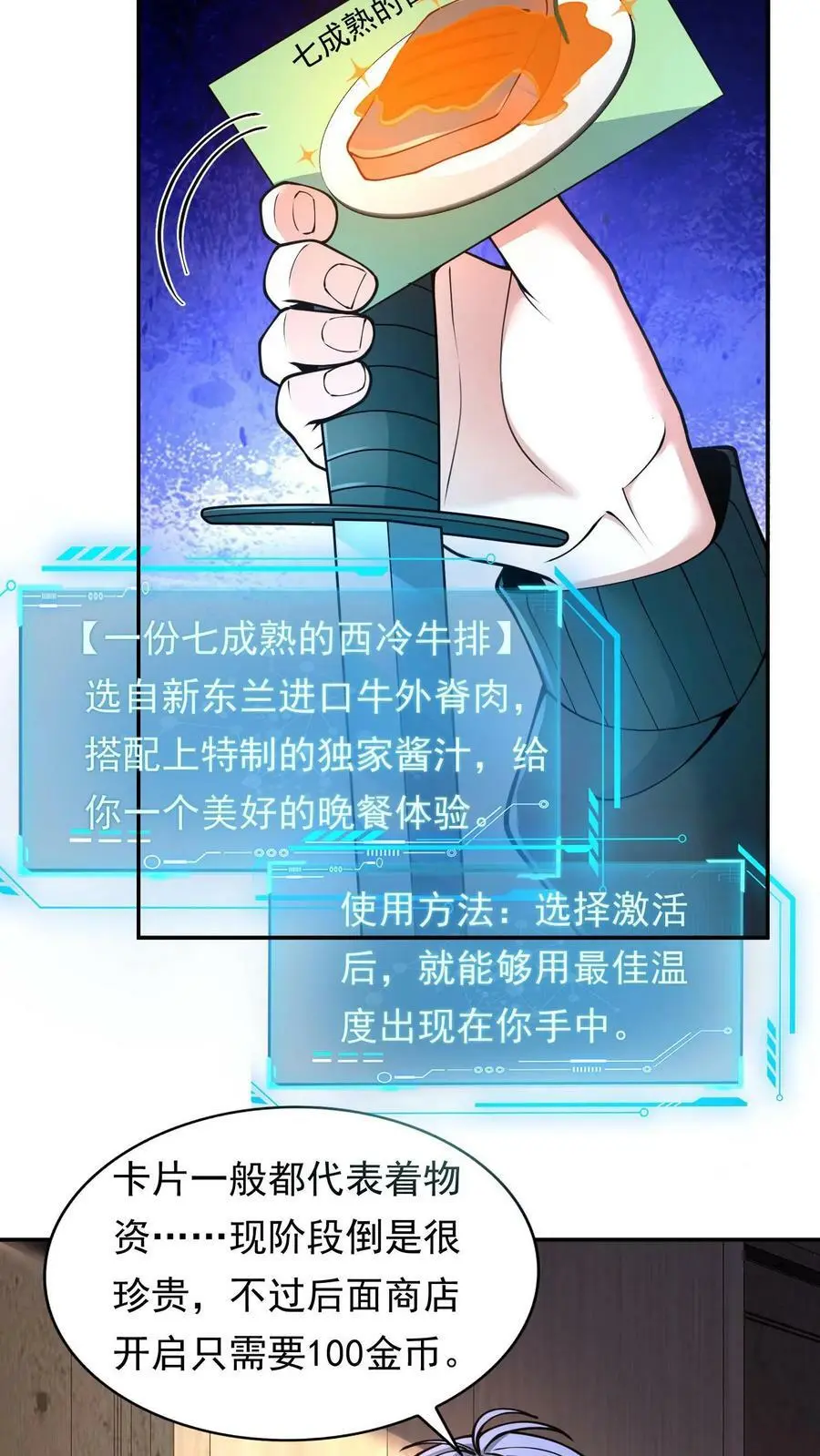 第5话 再次加入战斗 第16页