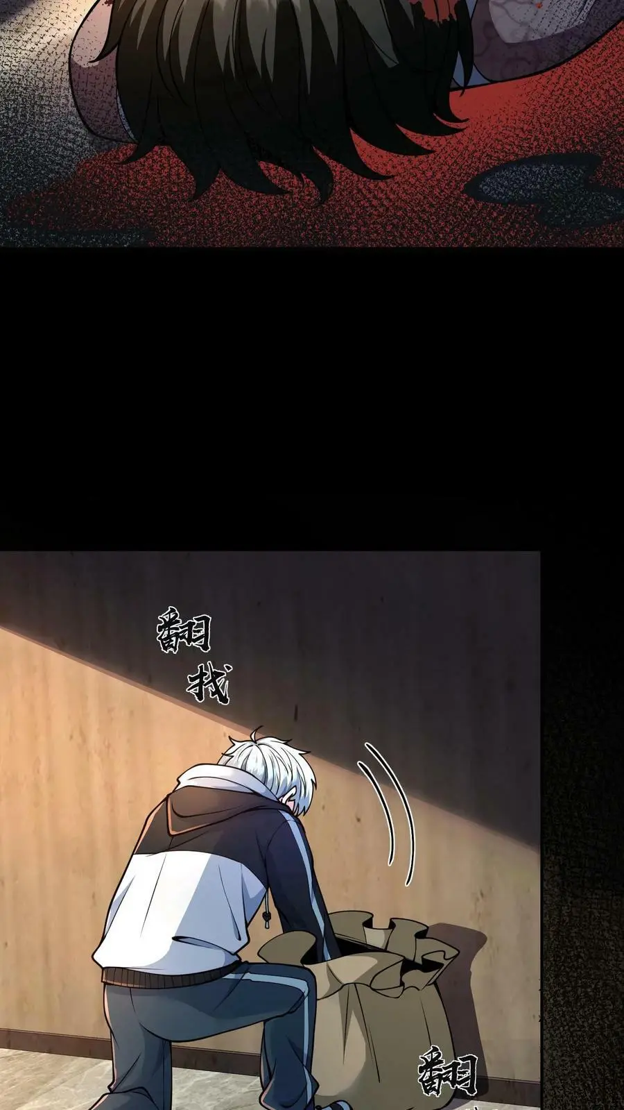第5话 再次加入战斗 第20页
