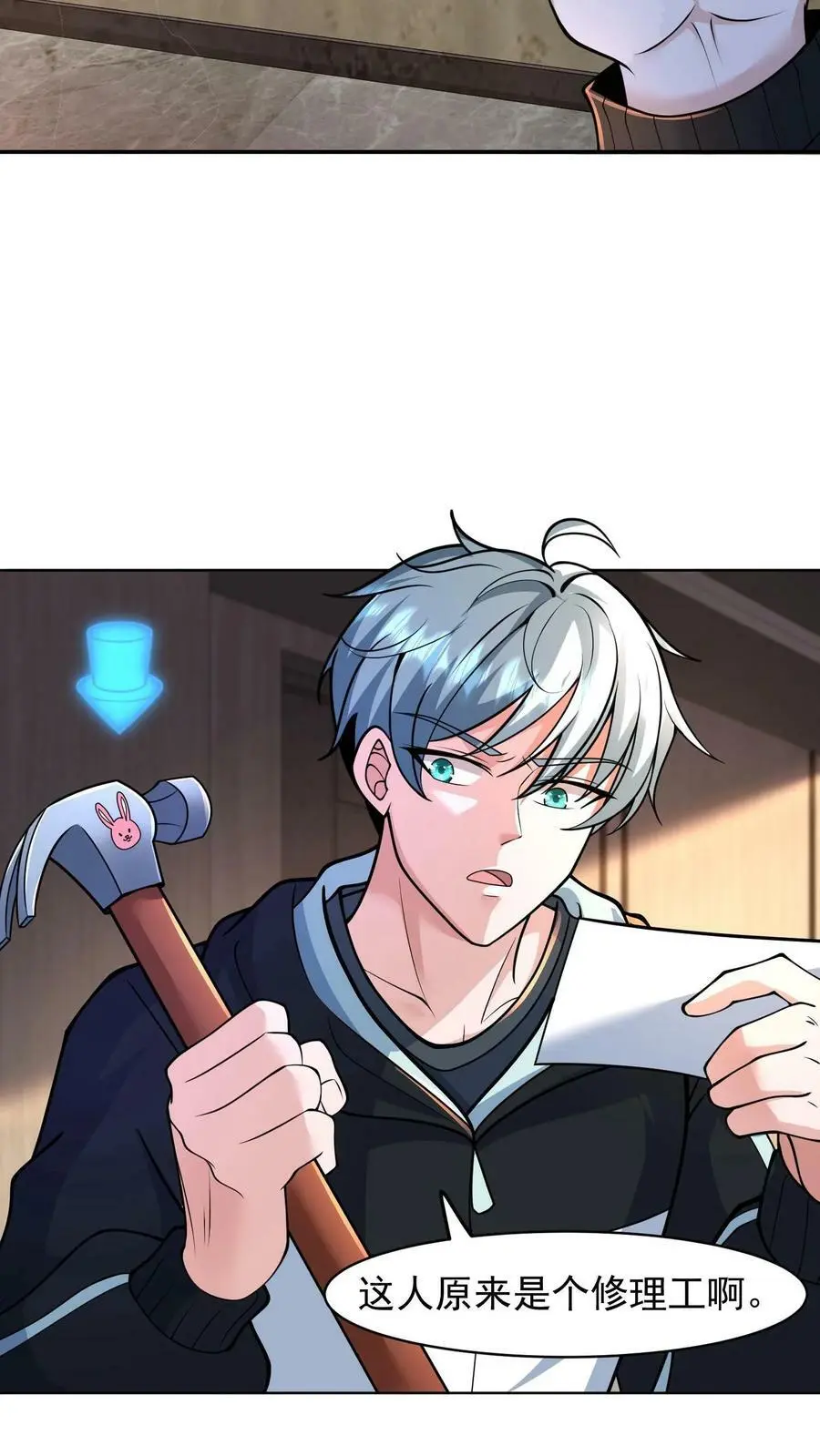 第5话 再次加入战斗 第22页