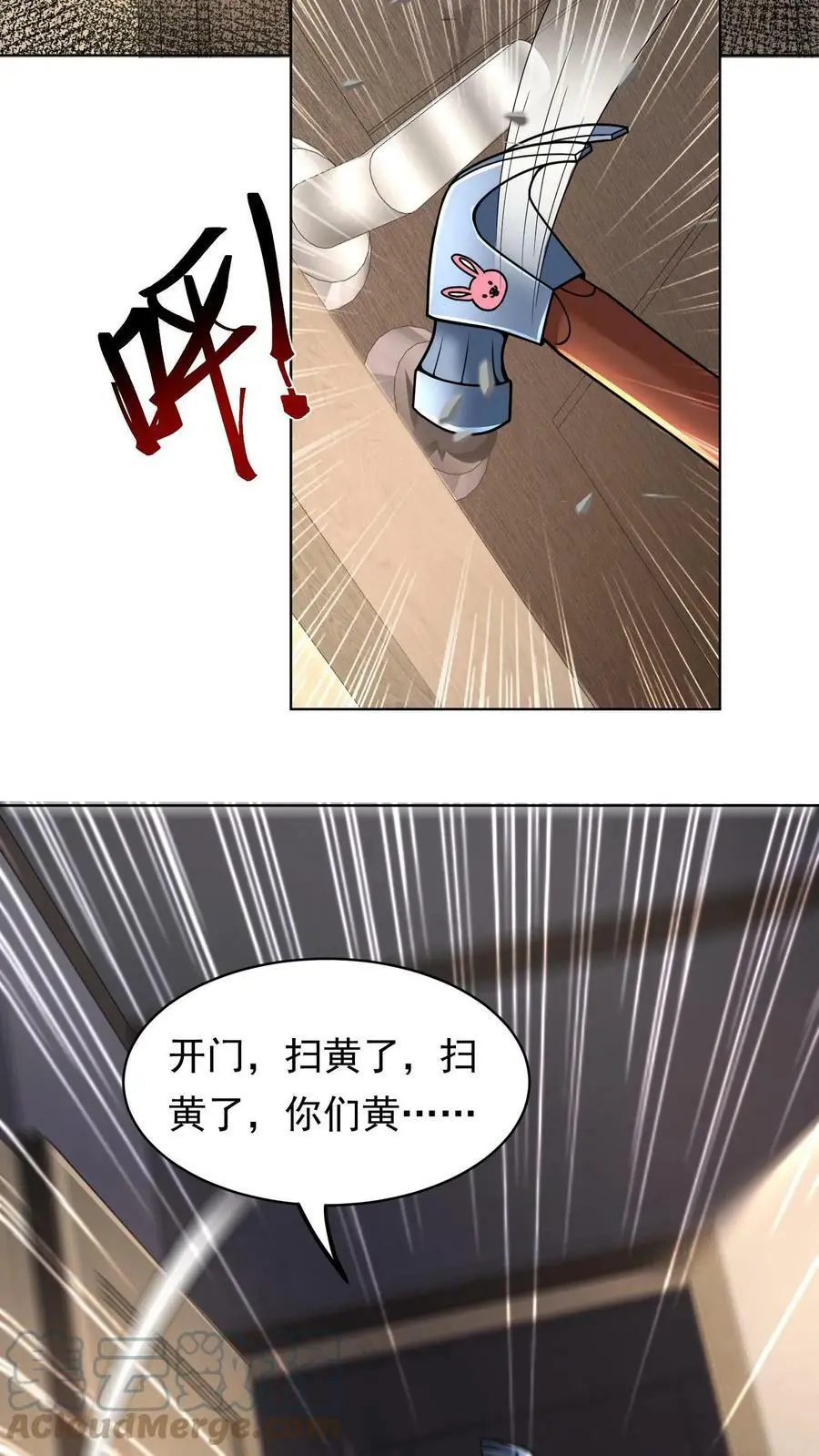 第5话 再次加入战斗 第25页