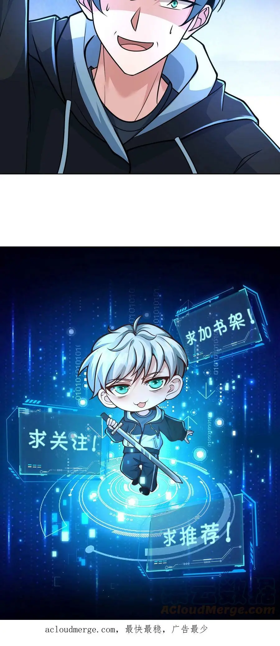 第5话 再次加入战斗 第27页