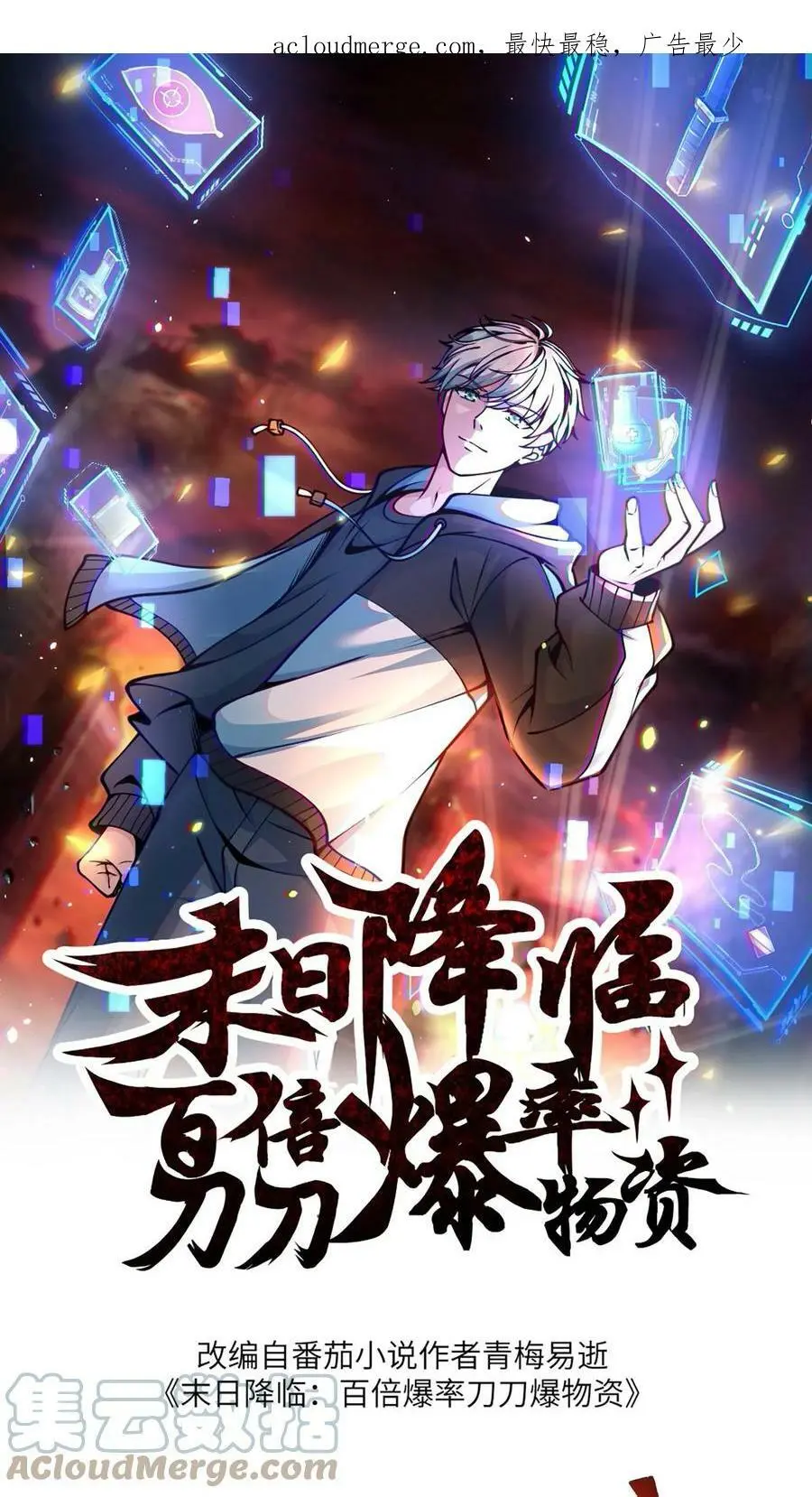 第4话 试探系统能力 第1页