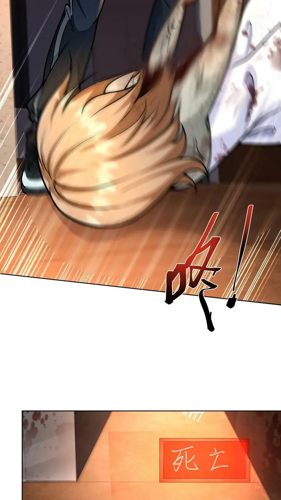 第4话 试探系统能力 第5页