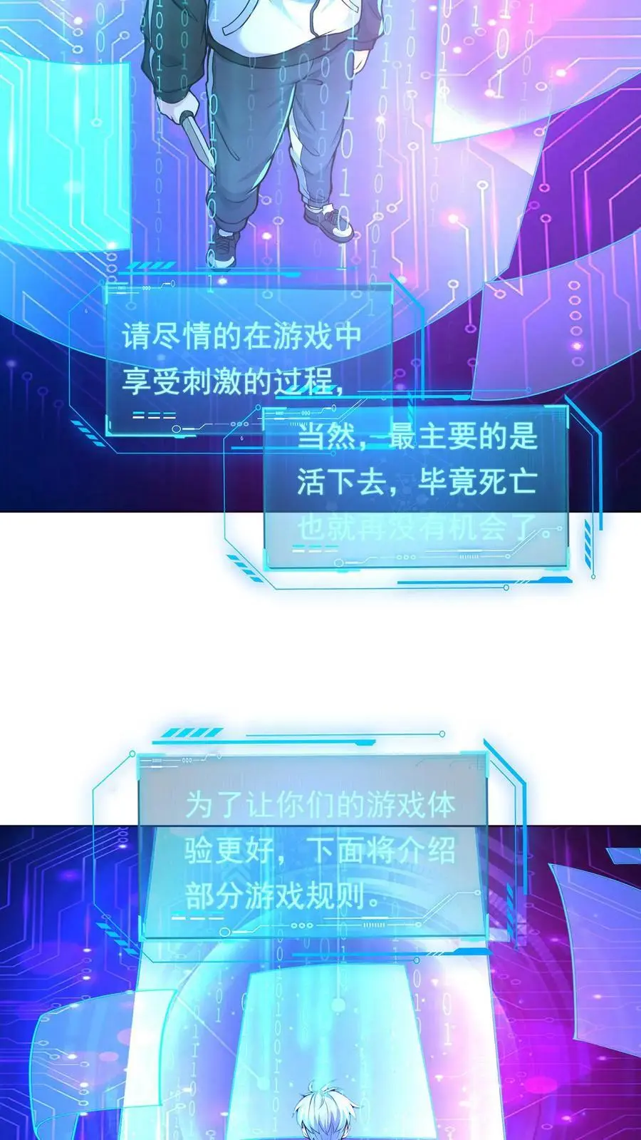 第4话 试探系统能力 第12页