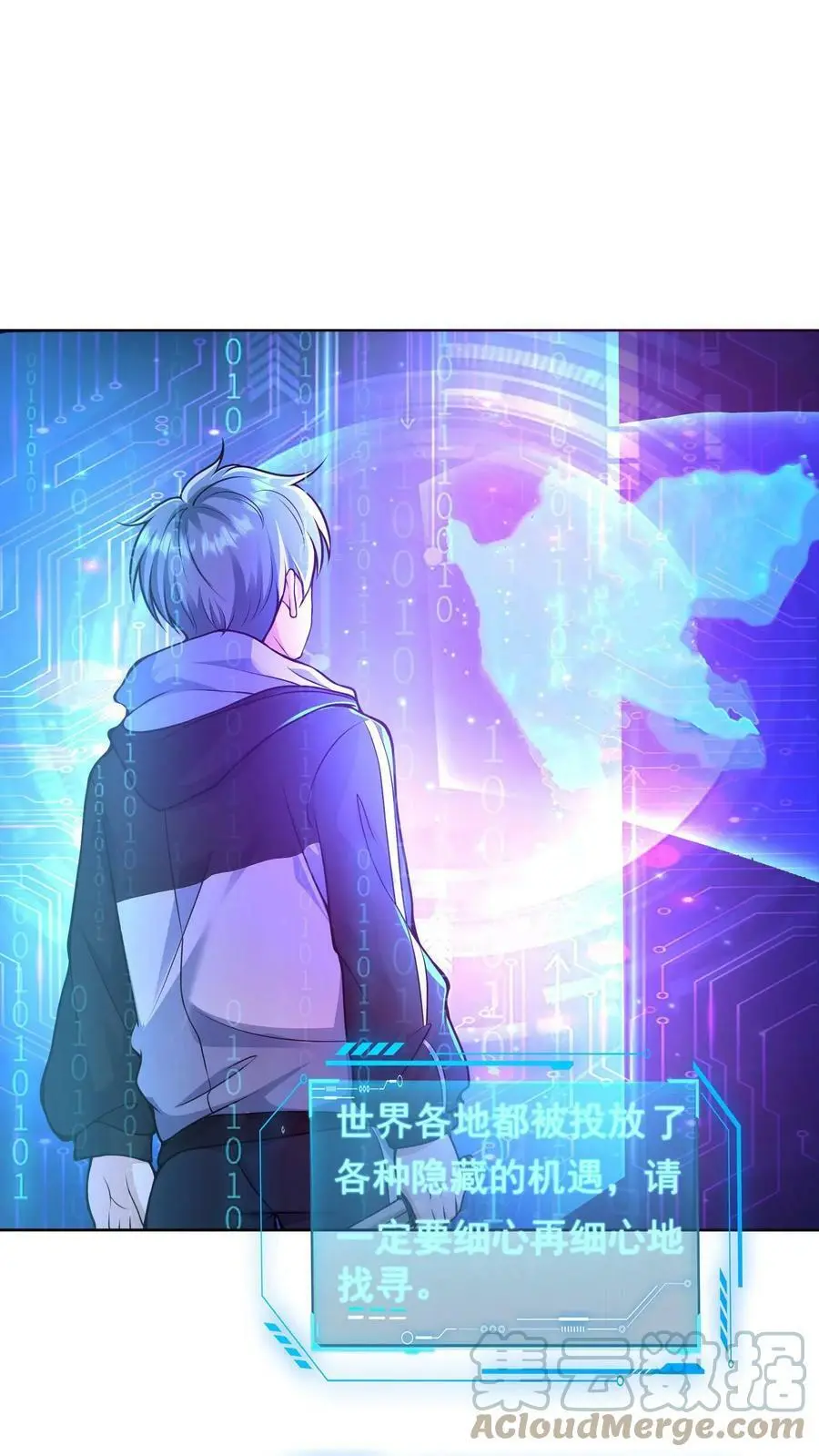 第4话 试探系统能力 第16页