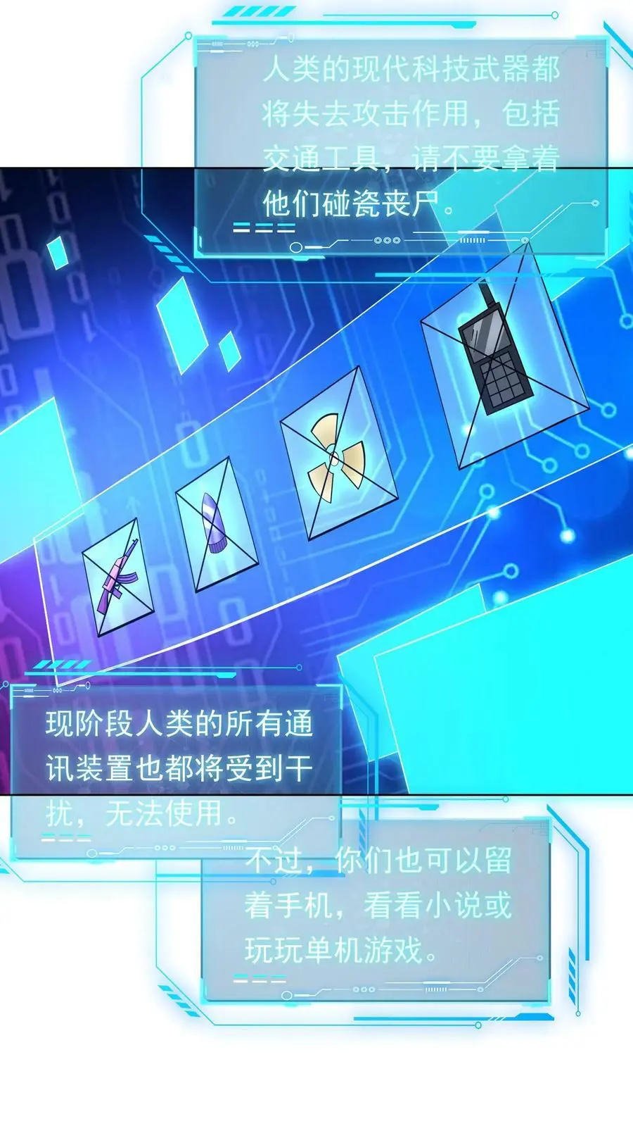 第4话 试探系统能力 第17页