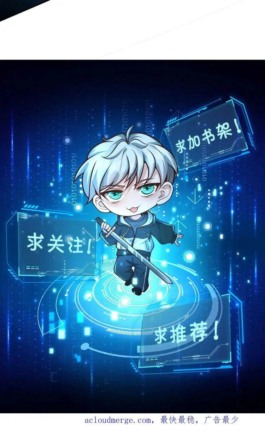 第4话 试探系统能力 第45页
